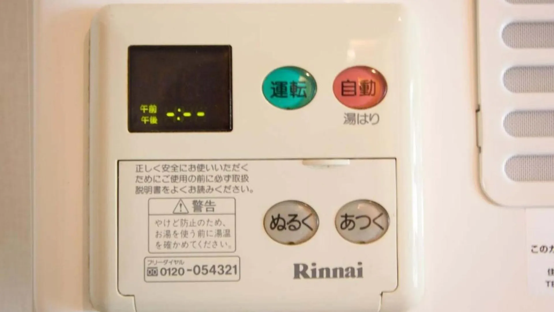 Haimu Shanzerize 7,12 - Vacation Stay 11293 Sapporo