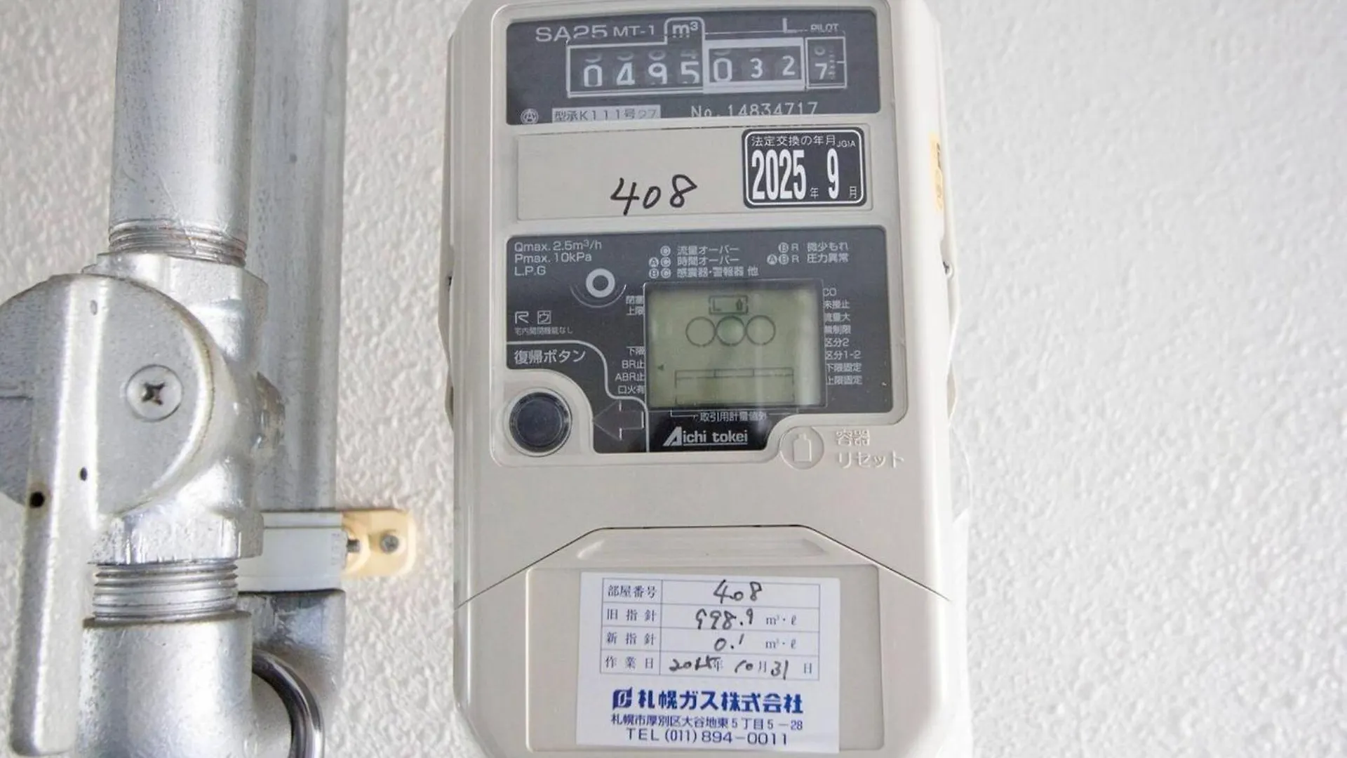 Haimu Shanzerize 7,12 - Vacation Stay 11293 Sapporo Appartement